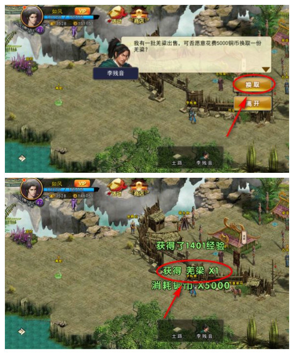 濡沫江湖获取羌梁图文详解-濡沫江湖羌梁获取方法