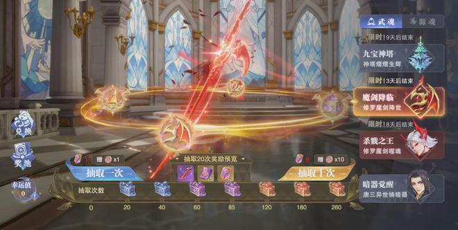 魂师对决唐晨返场攻略及修罗魔剑获取方法
