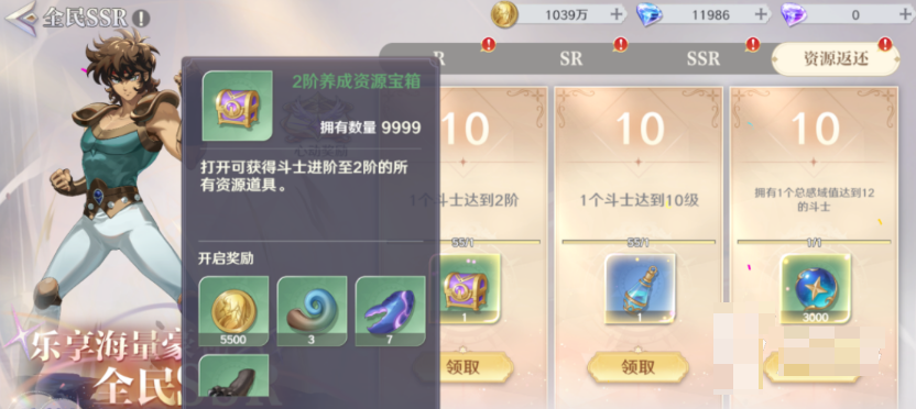圣斗士星矢重生2商店购买攻略：提升游戏实力的技巧