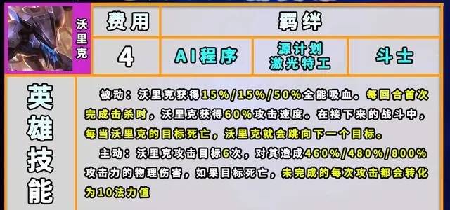 云顶之弈S8.5AI狼人主C阵容攻略-详细解析阵容组成与玩法 云顶之弈S8.5AI狼人主C阵容攻略-详细解析阵容组成与玩法