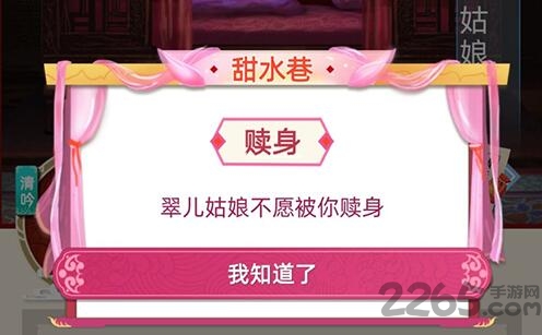 古代人生游戏赎身技巧指南