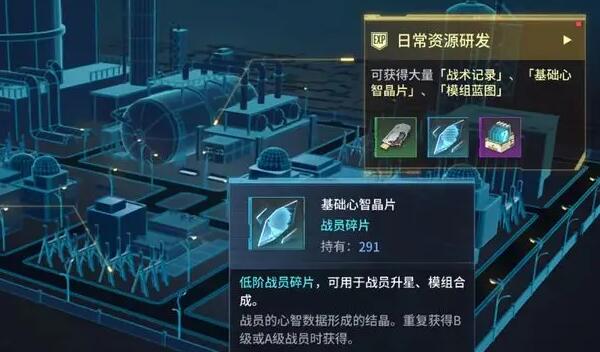 矩阵临界失控边缘基础心智晶片怎么获得-基础心智晶片获取攻略 矩阵临界失控边缘基础心智晶片怎么获得-基础心智晶片获取攻略