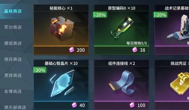 矩阵临界失控边缘基础心智晶片怎么获得-基础心智晶片获取攻略 矩阵临界失控边缘基础心智晶片怎么获得-基础心智晶片获取攻略