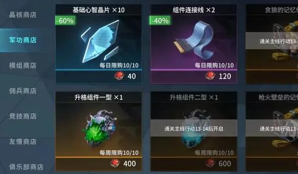矩阵临界失控边缘基础心智晶片怎么获得-基础心智晶片获取攻略 矩阵临界失控边缘基础心智晶片怎么获得-基础心智晶片获取攻略