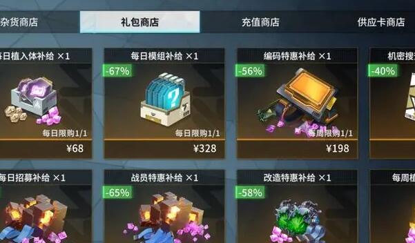 矩阵临界失控边缘基础心智晶片怎么获得-基础心智晶片获取攻略 矩阵临界失控边缘基础心智晶片怎么获得-基础心智晶片获取攻略