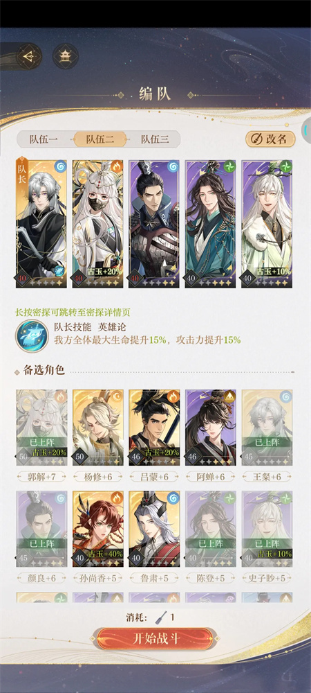 如鸢地宫探秘40层该如何过关-探秘40层过关阵容搭配及打法图文详解