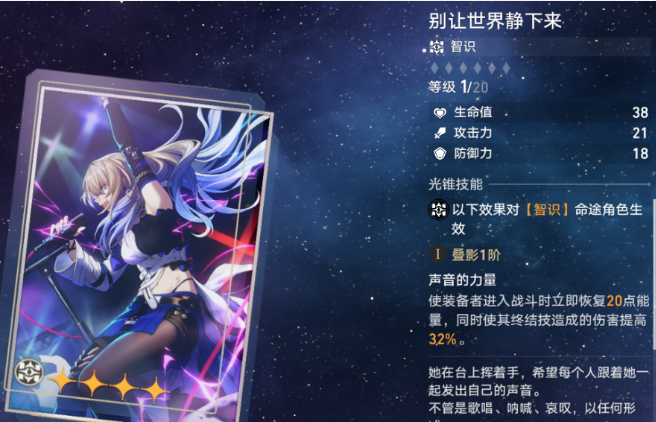 崩坏星穹铁道希露瓦光锥用哪些好-崩坏星穹铁道希露瓦光锥选择攻略