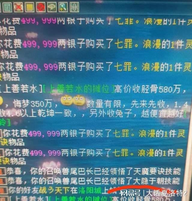 大话西游2项链最高忽视混多少？大话西游2王银宝有骗局吗？