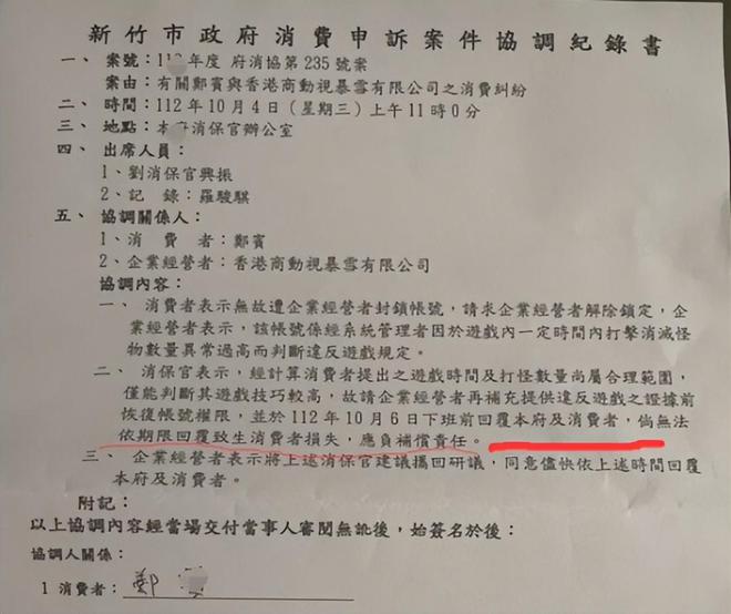 暴雪乱封号被实锤怎么办？魔兽玩家不服上诉到消协
