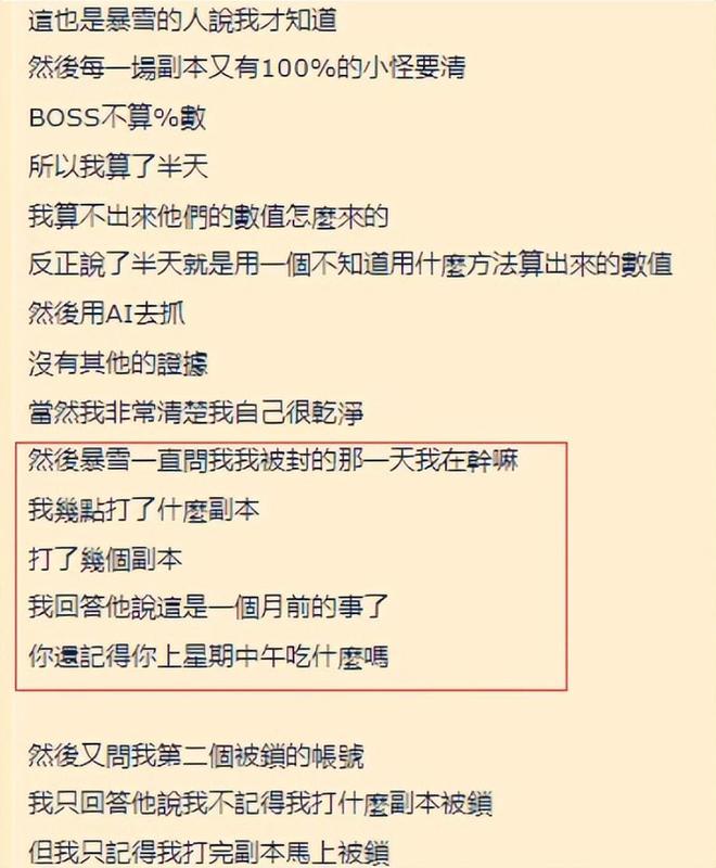暴雪乱封号被实锤怎么办？魔兽玩家不服上诉到消协