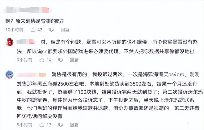 暴雪乱封号被实锤怎么办？魔兽玩家不服上诉到消协