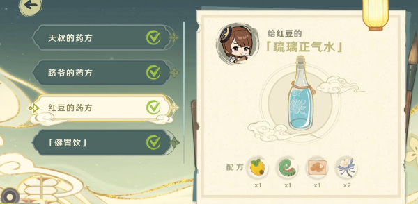 原神百草入药活动如何做-原神百草入药活动玩法攻略