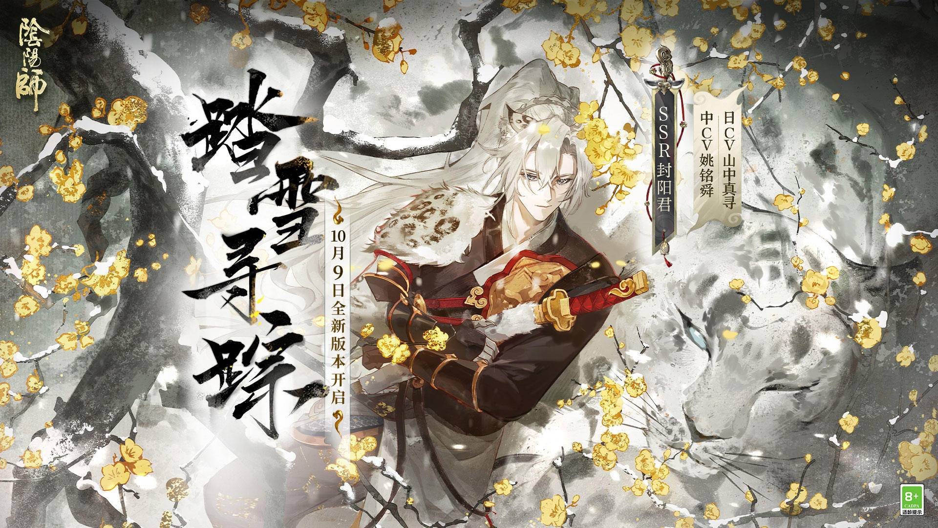 阴阳师以武会友阵容如何玩-阴阳师以武会友阵容玩法攻略