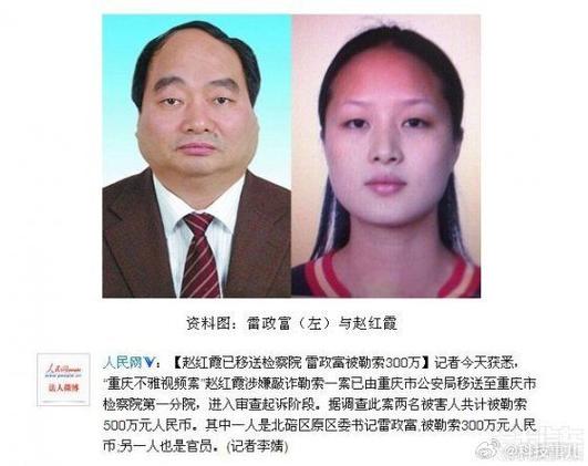 赵红霞事件背后：深度解析网络隐私安全与公民权益保护启示录