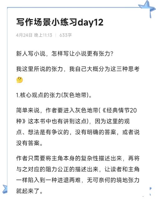 成人小说创作技巧解析:如何把握情感张力与题材边界 成人小说创作技巧解析:如何把握情感张力与题材边界