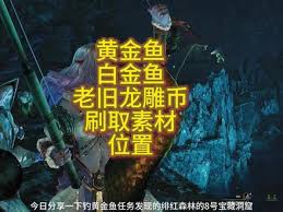 怪物猎人荒野老旧龙雕币3天速刷100枚攻略:绯红森林黄金时段+三倍效率采集路线 怪物猎人荒野老旧龙雕币3天速刷100枚攻略:绯红森林黄金时段+三倍效率采集路线