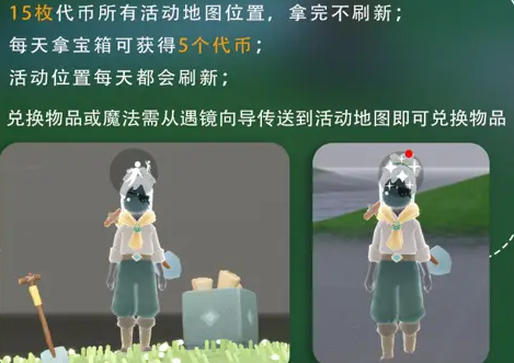 光遇寻宝节15个固定代币高效收集攻略：云野/雨林/霞谷全地图分布详解