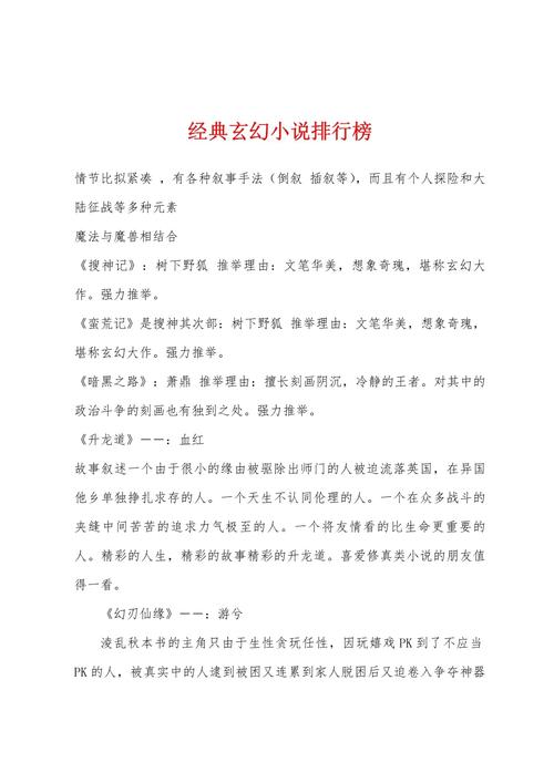 风吟小说网高质量小说书单推荐:都市言情与玄幻修真必读佳作排行榜 风吟小说网高质量小说书单推荐:都市言情与玄幻修真必读佳作排行榜
