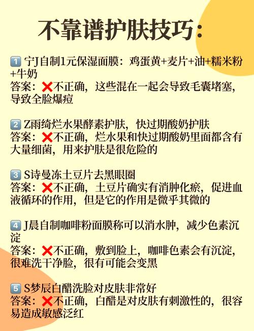 美艳禁区：揭秘明星御用护肤禁区与日常保养误区