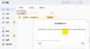 itellyou官网Windows系统下载全攻略：从镜像获取到U盘启动安装详细步骤解析