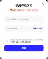 夸克网盘扩容全攻略：5种高效方法轻松提升存储空间