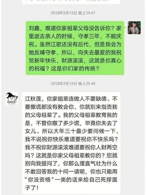 2025刘鑫全家近况调查：现状分析与事件后续追踪