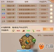 想不想修真境界等级划分全解析：从筑基到大乘的修真进阶实战指南