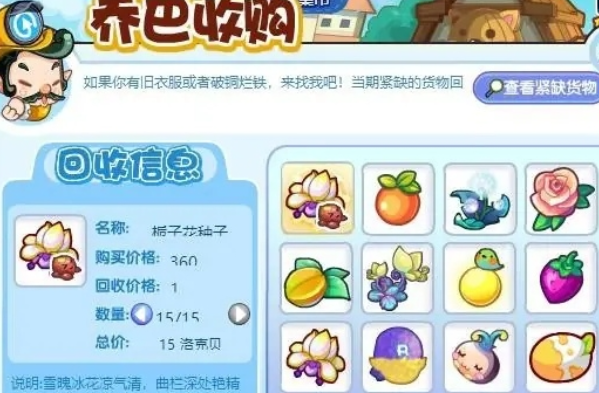 洛克王国跳跳集市交易全攻略：从新手到高手的物品交换技巧与避坑指南