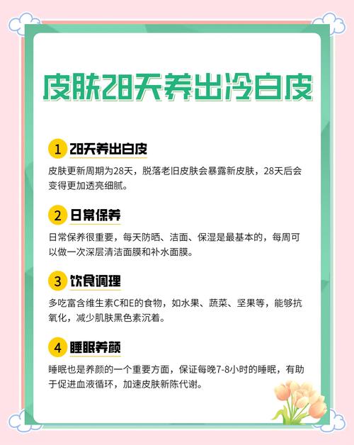 倾城心妍护肤秘籍：28天肌肤修复方案与天然成分深度解析