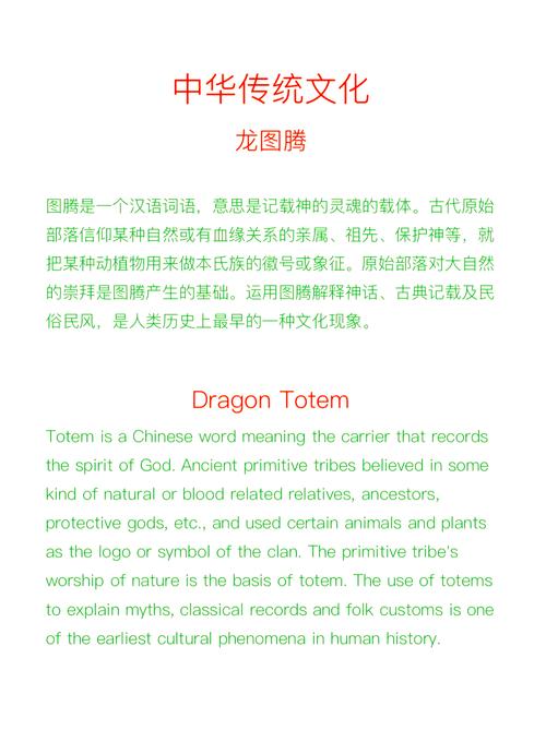 龙人祖庭探秘：揭开远古文明的神秘面纱与文化价值解析