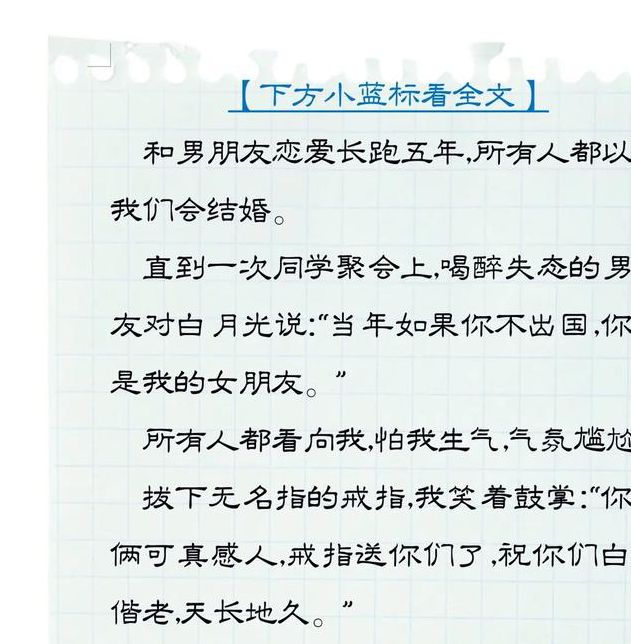 暧昧青葱事件小说全文下载：揭秘校园情感纠葛背后的成长故事