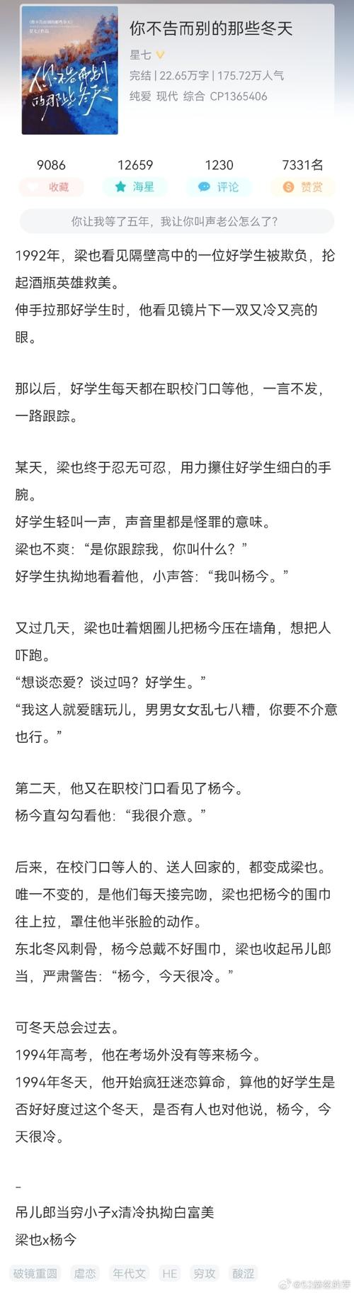 暧昧青葱事件小说全文下载：揭秘校园情感纠葛背后的成长故事