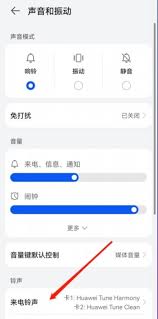 华为手机来电铃声自定义全攻略：3分钟掌握本地音乐+在线资源设置技巧