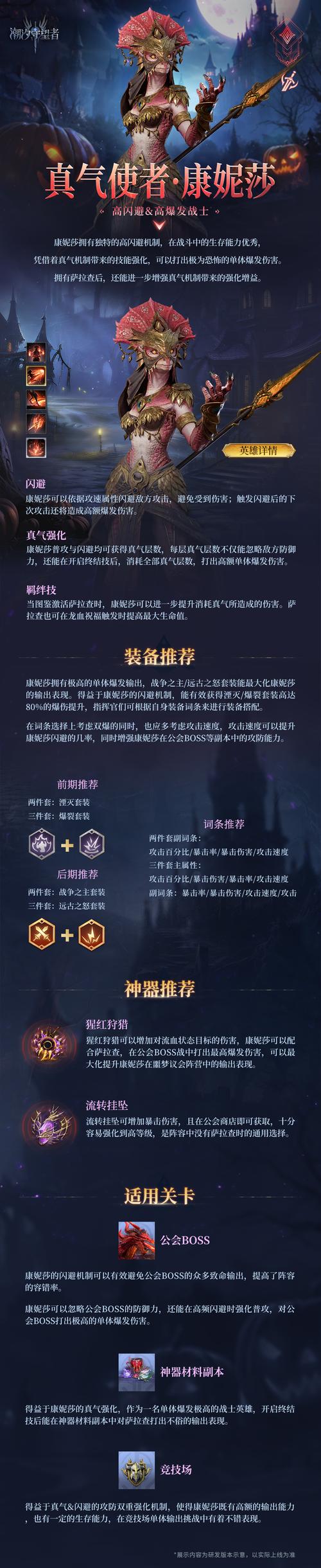 英雄救美无敌版：经典剧情解析与高效通关实战攻略