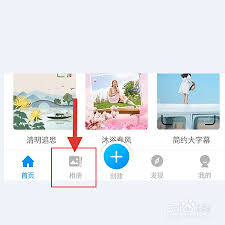 魔力相册编辑修改全攻略：轻松打造高质感回忆相册的详细步骤
