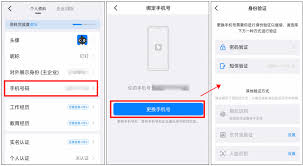 2025最新还呗更换手机号指南：3分钟完成绑定的实用技巧与安全提醒