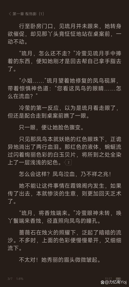 花间大凶器完整小说免费阅读：悬疑探案剧情解析与人物关系揭秘