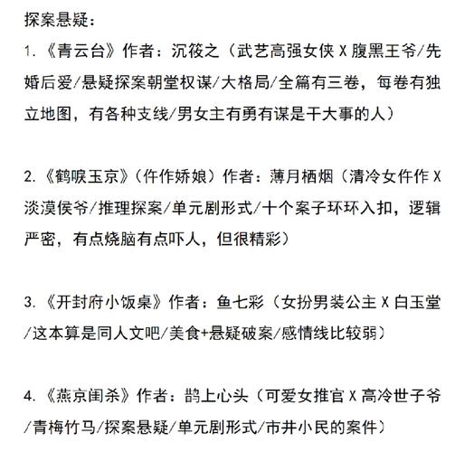 花间大凶器完整小说免费阅读：悬疑探案剧情解析与人物关系揭秘