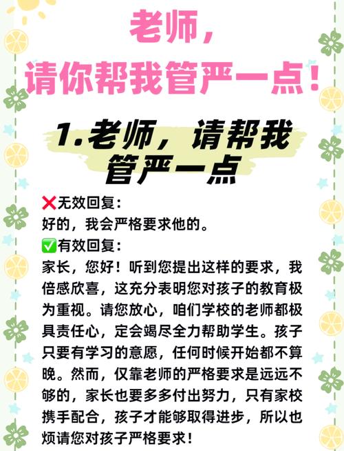 老师请宠我:揭秘师生情感互动的3大秘诀(校园故事+沟通技巧) 老师请宠我:揭秘师生情感互动的3大秘诀(校园故事+沟通技巧)