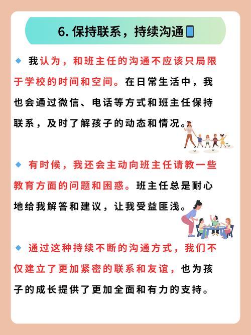 老师请宠我:揭秘师生情感互动的3大秘诀(校园故事+沟通技巧) 老师请宠我:揭秘师生情感互动的3大秘诀(校园故事+沟通技巧)