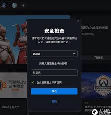 守望先锋国服账号安全管理与找回实战指南：2025最新操作教程及注意事项解析
