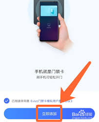 vivo手机NFC门禁卡功能全解析：从原理到设置一篇文章教会你