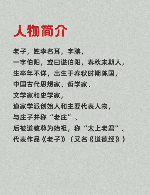 老子形象误读解析:从小白脸争议看道德经的处世智慧与历史真相 老子形象误读解析:从小白脸争议看道德经的处世智慧与历史真相