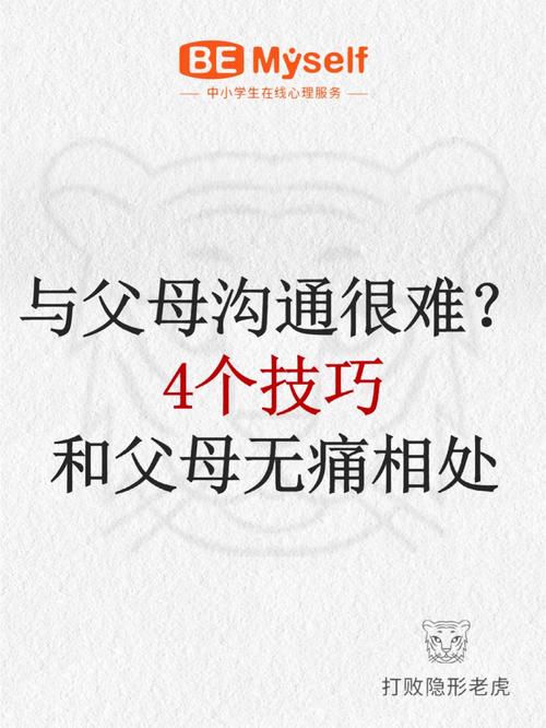 岳母情感故事：家庭关系处理中如何平衡亲情与沟通技巧
