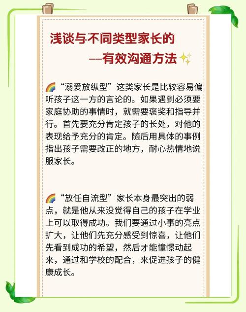 岳母情感故事：家庭关系处理中如何平衡亲情与沟通技巧