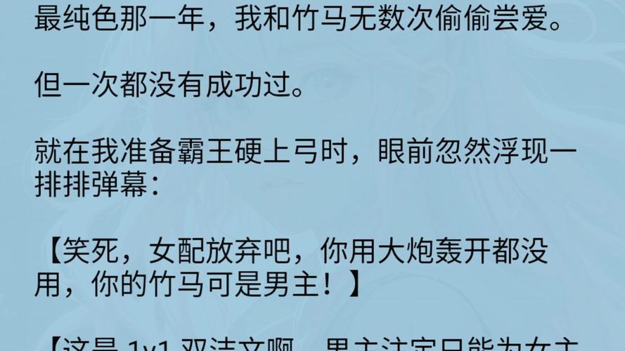 竹马翻译官2txt下载资源及深度解析：剧情解析+阅读指南