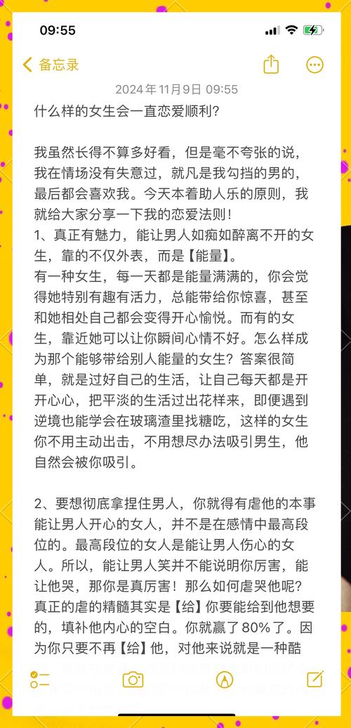 欲女心经解读：揭秘现代女性恋爱长尾技巧与情感经营秘诀