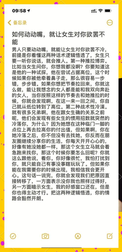 欲女心经解读：揭秘现代女性恋爱长尾技巧与情感经营秘诀