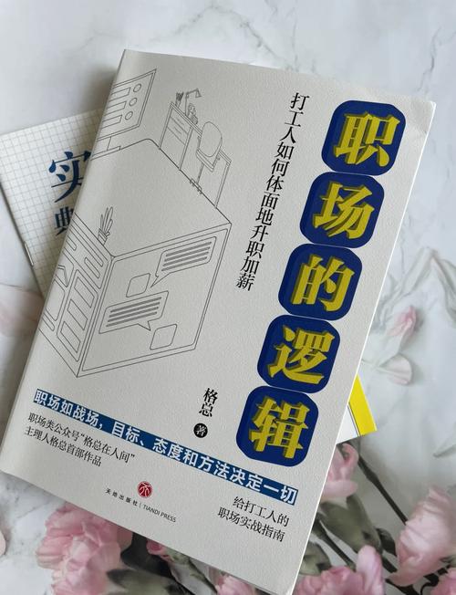 候卫东官场日记深度解析:揭秘官场生存法则与职场晋升技巧 候卫东官场日记深度解析:揭秘官场生存法则与职场晋升技巧
