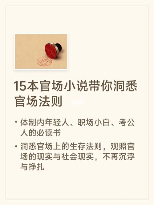 候卫东官场日记深度解析:揭秘官场生存法则与职场晋升技巧 候卫东官场日记深度解析:揭秘官场生存法则与职场晋升技巧